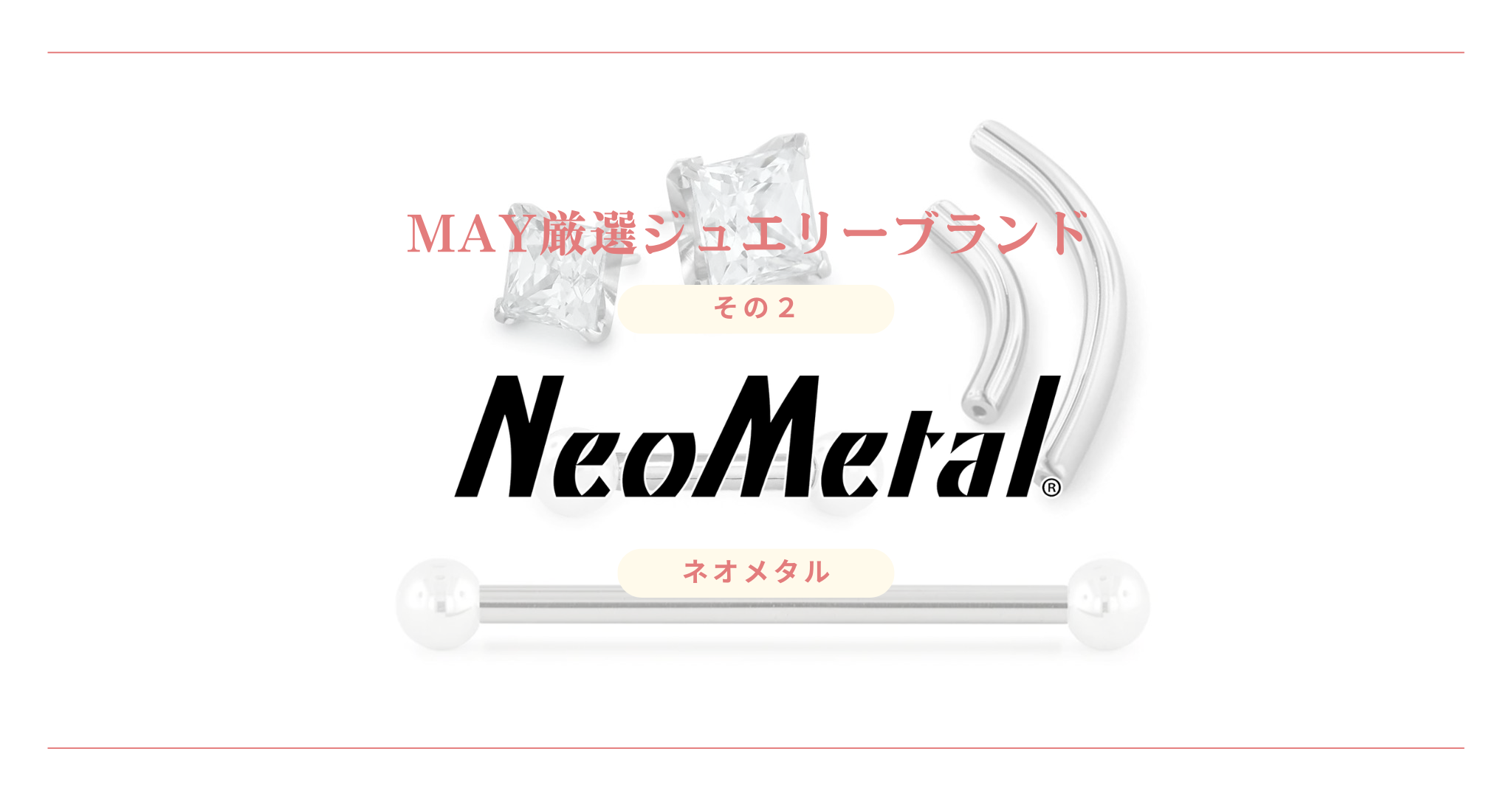 blog brands NeoMetal
