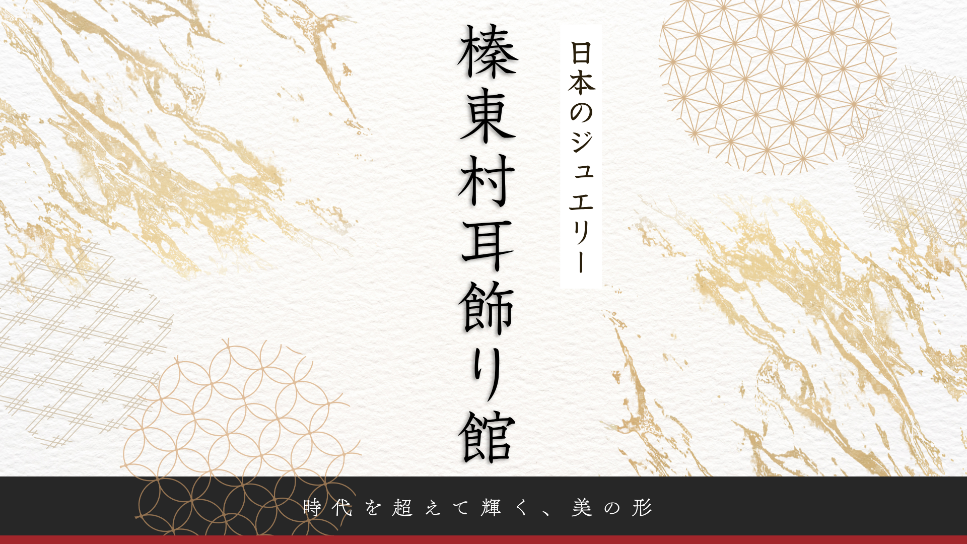 blog japan jewelry museum