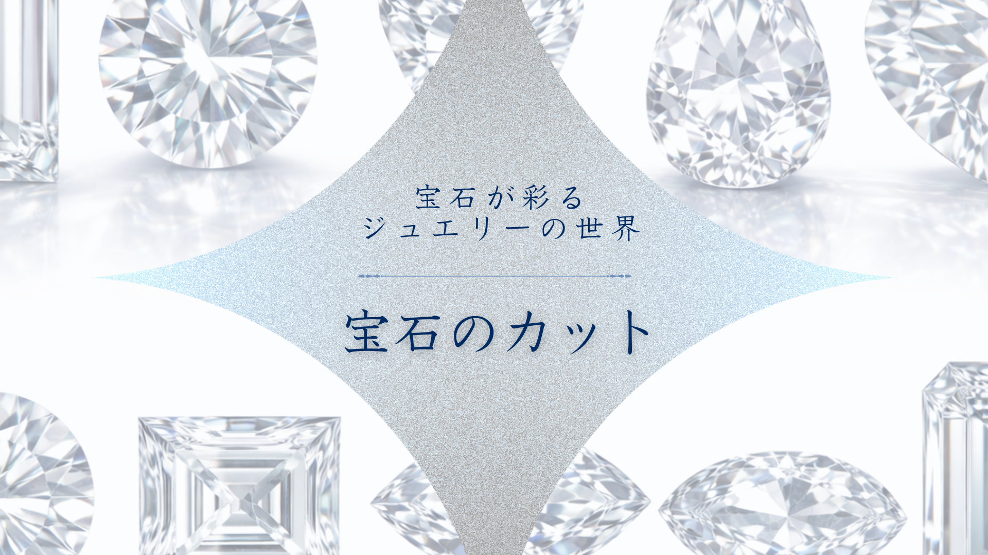 blog jewelry cut featured