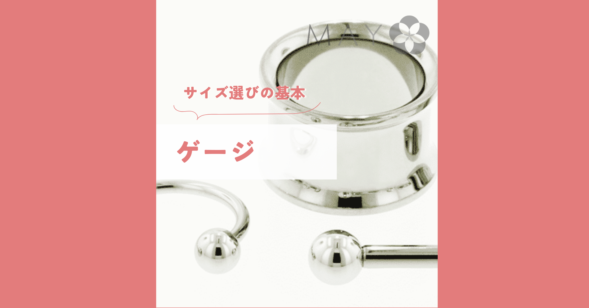 blog jewelry sizes gauge