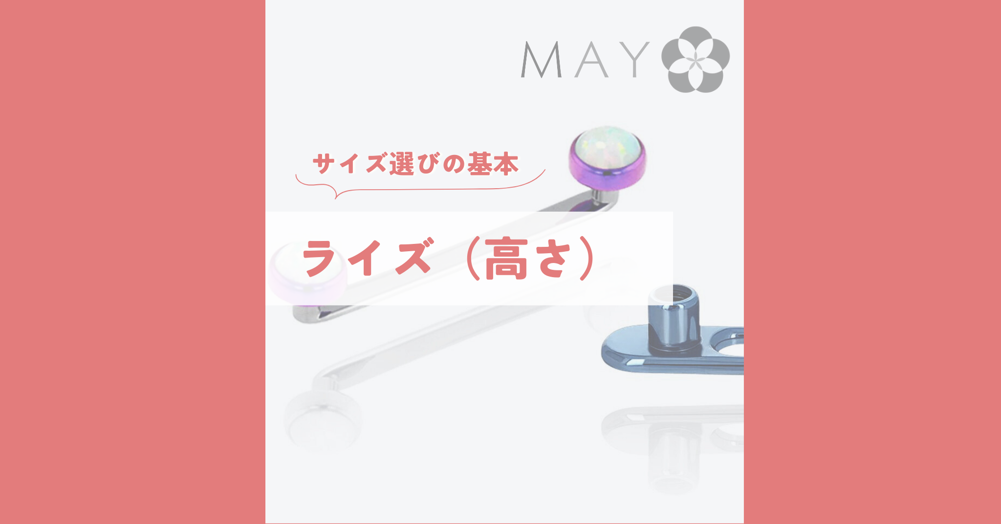 blog jewelry sizes rise