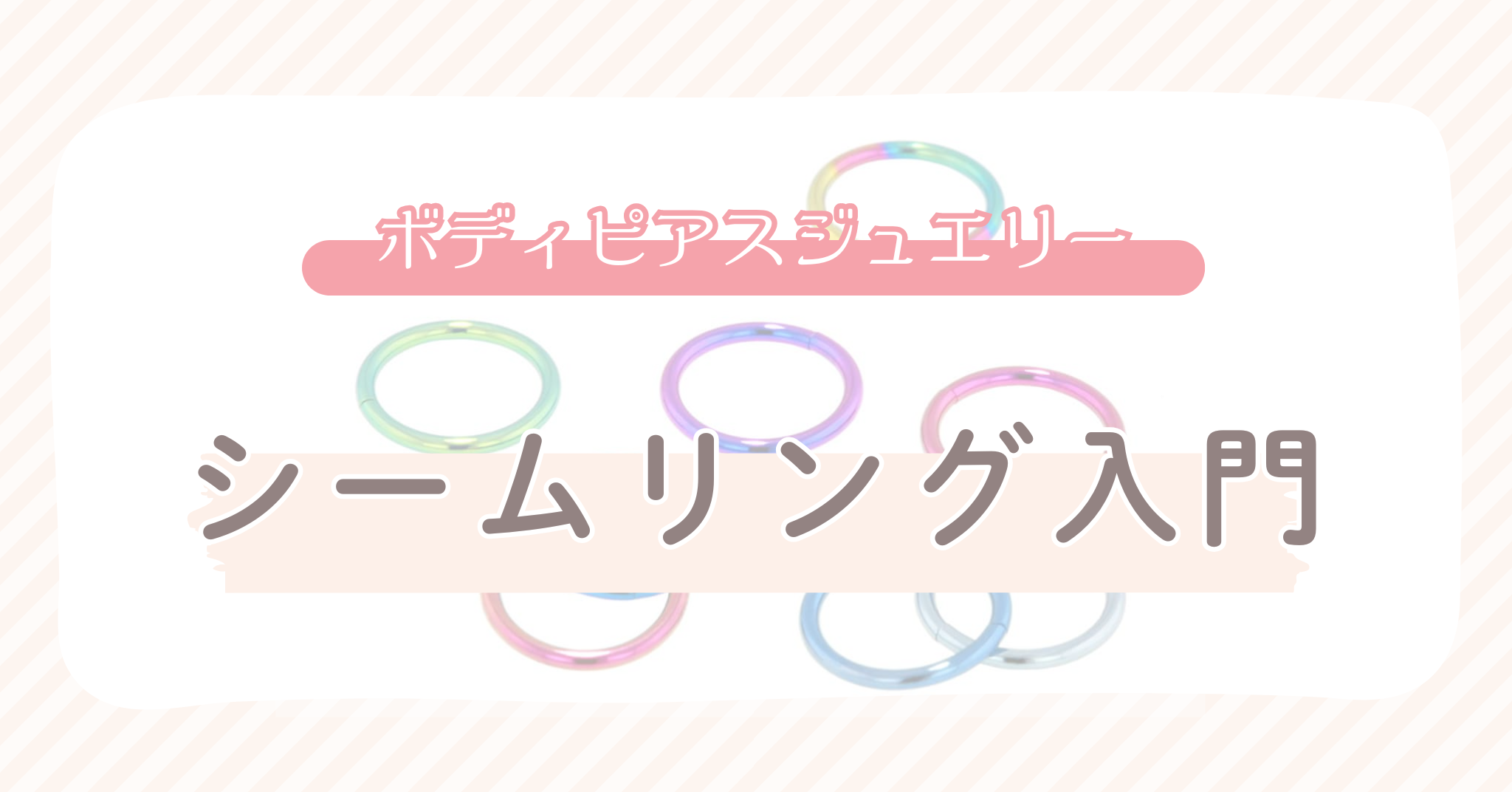 blog jewelry styles seam rings