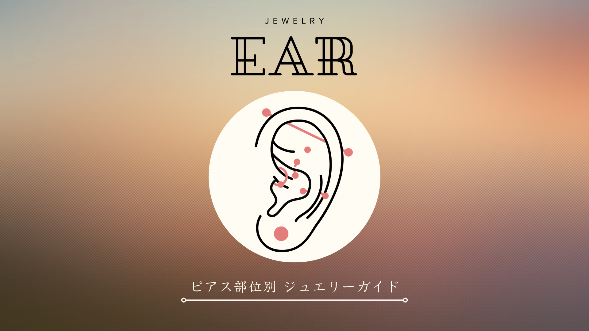 blog jewelry use ear featured