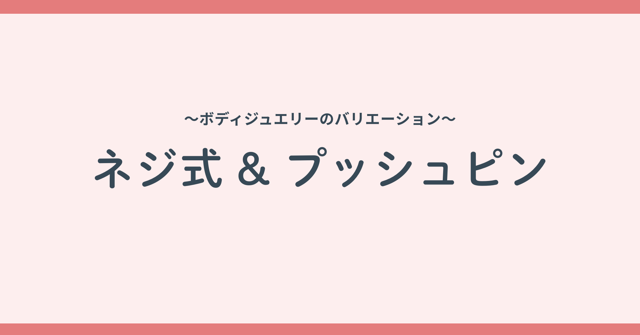 blog jewelry variations threaded threadless