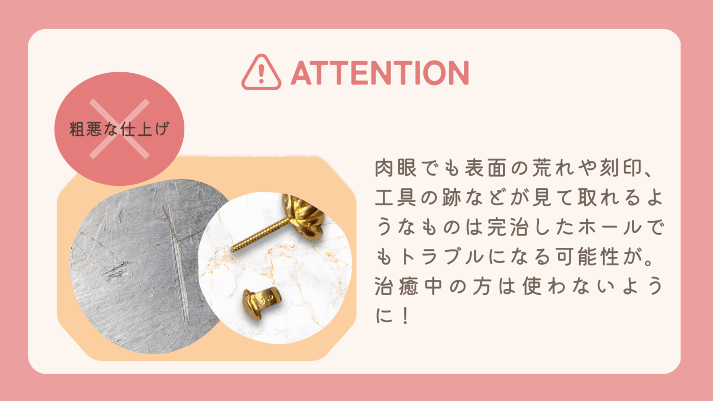 ピアスの治癒を左右するジュエリーの「表面仕上げ」とは? 4 blog surface finish 3 1